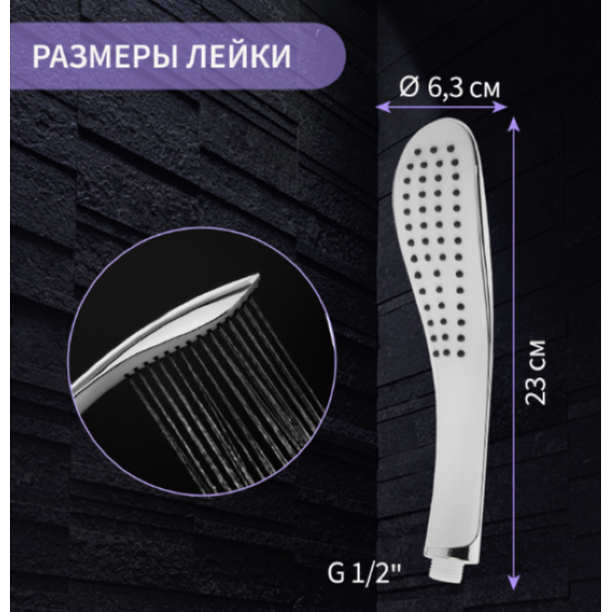 Душевая лейка ZEIN Z0202, 1 режим, 63×250 мм, пластик, цвет белый, хром