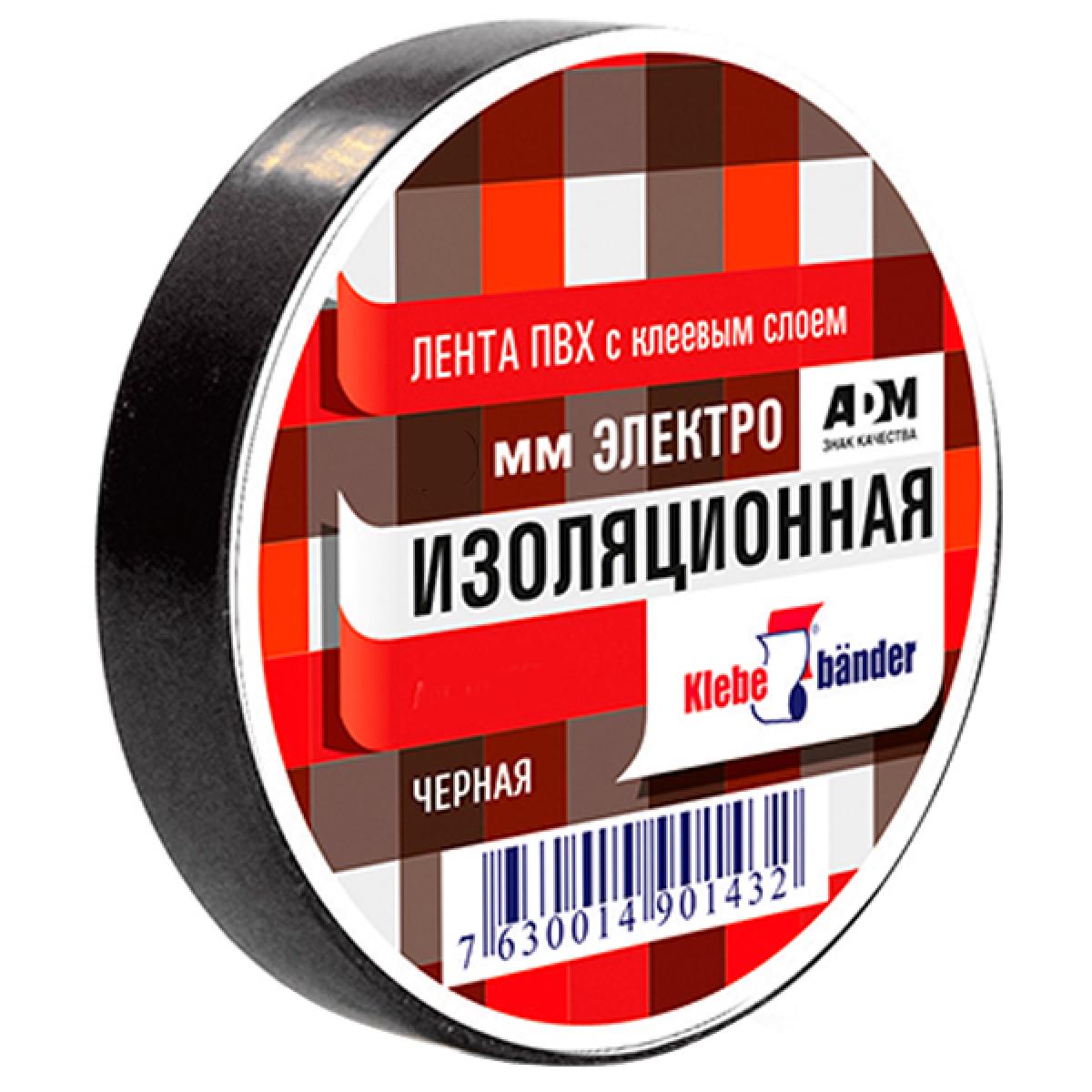 Изолента ПВХ чёрная "Klebebander" 19*20
