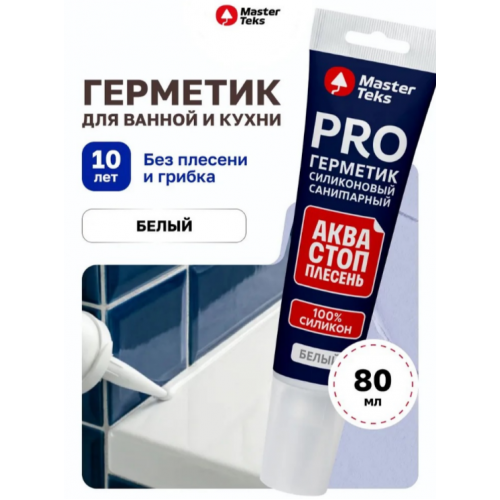 MasterTeks PM герметик силиконовый аква СТОП плесень 80 мл белый