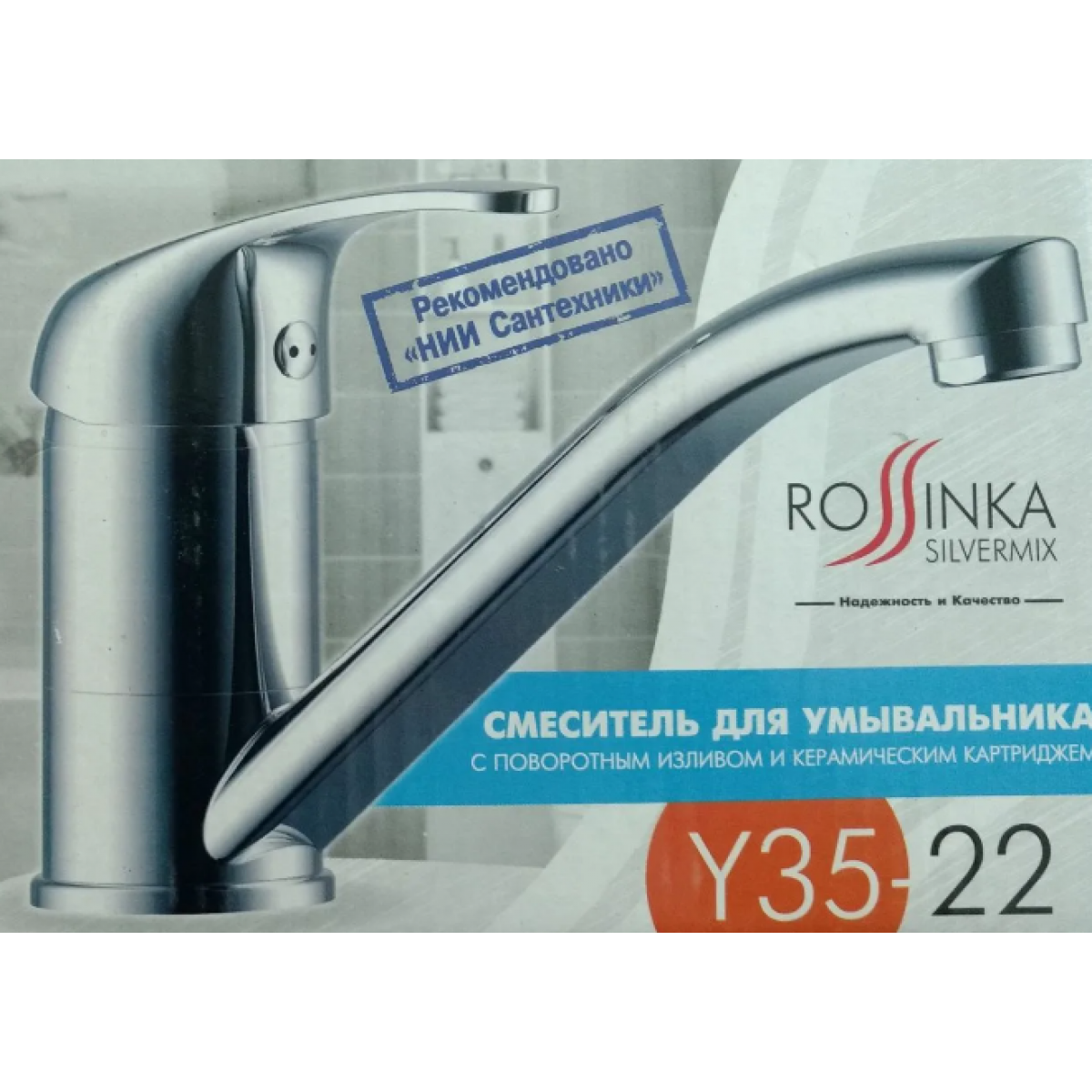 Смеситель для раковины Y35-22 однорычажный 35мм, с поворотным изливом
